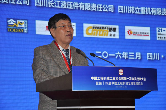 中国机械工业联合会副会长陈斌致辞